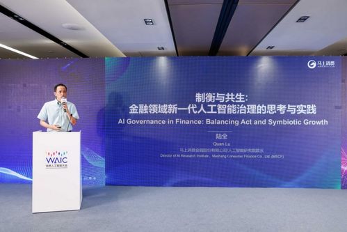 攜手全球科學(xué)家，馬上消費(fèi)牽頭制定金融大模型國(guó)際標(biāo)準(zhǔn)，以多媒體技術(shù)賦能金融治理新范式